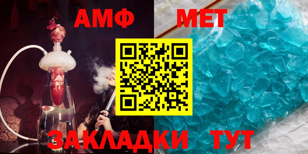 Amphetamine 97% Сочи
