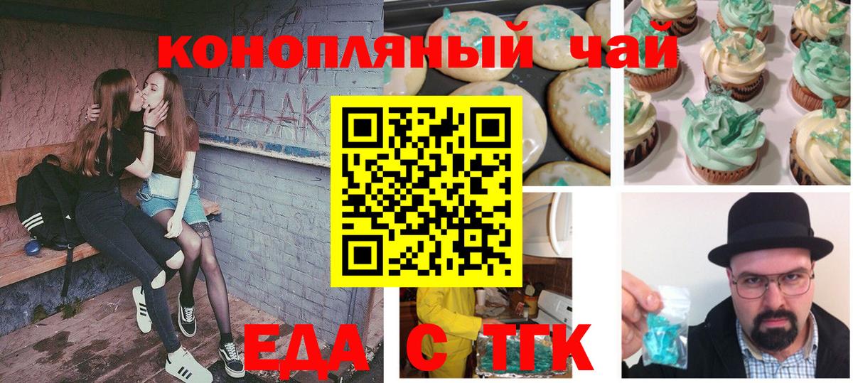 Сочи  Canna-Cookies конопля  Вход с VPN 