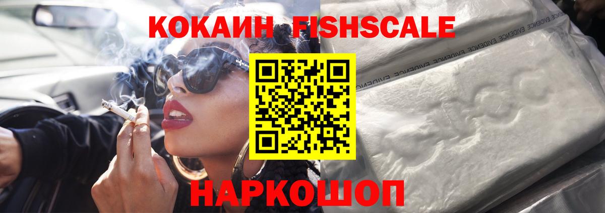 Cocaine Колумбийский  Вход с VPN  COCAIN  Сочи  КОКАИН Columbia 