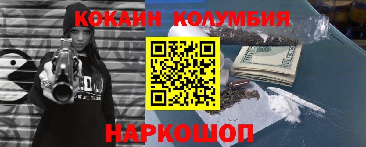COCAIN VHQ Сочи