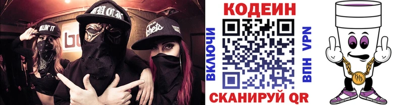 мега ТОР  Сочи  shop Telegram  Codein Purple Drank 