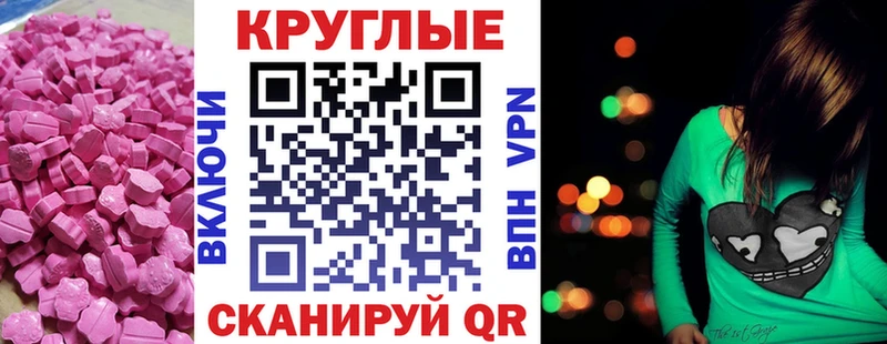 купить наркоту Сочи Экстази 280 MDMA