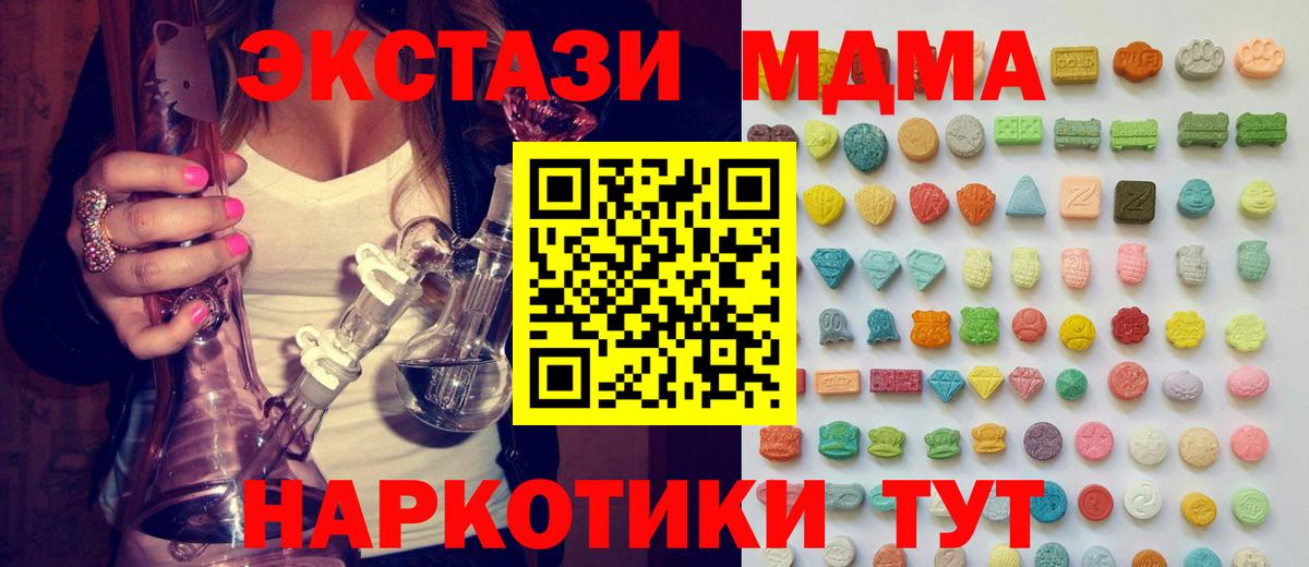 ЭКСТАЗИ mix  ЭКСТАЗИ XTC  Сочи  Ecstasy  Вход с VPN 