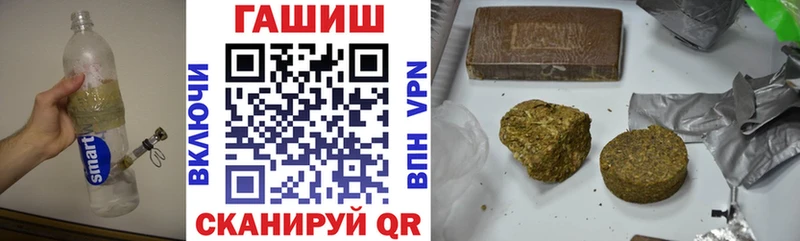 ГАШ хэш Сочи