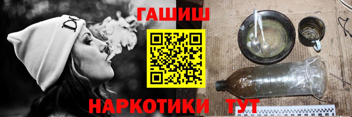 Гашиш хэш Сочи