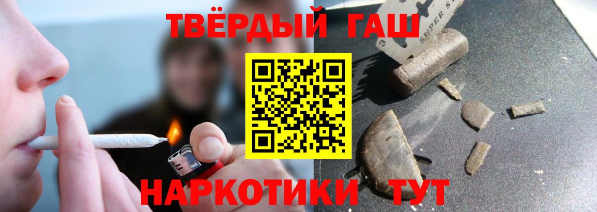 Сочи  ГАШ хэш  Вход с VPN  ГАШ индика сатива 