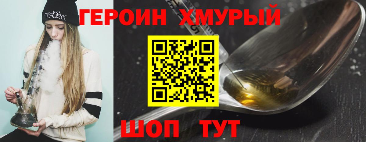 Сочи  Героин Афган  Вход с VPN 