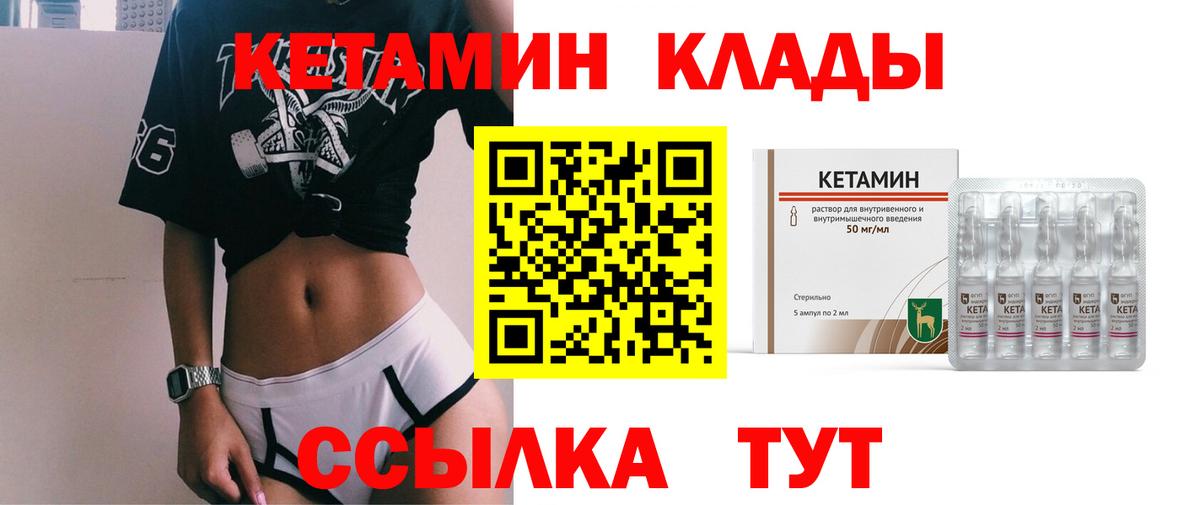 Сочи  Кетамин VHQ  Вход с VPN  Кетамин ketamine 