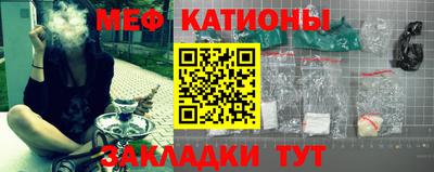меф Малоярославец