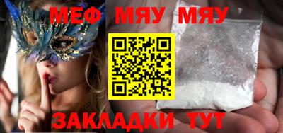 меф Малоярославец