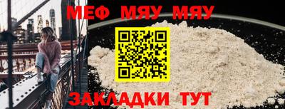 мефедрон мука Малгобек