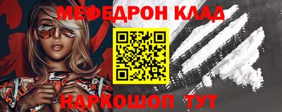 мефедрон мука Малгобек