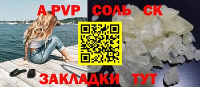 a pvp Мариинск