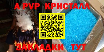 a pvp Мариинск
