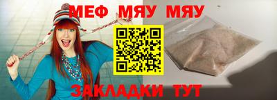 меф Малоярославец