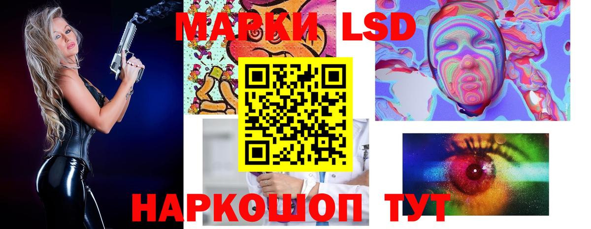 Лсд 25 экстази  LSD-25 экстази ecstasy  Вход с VPN  Лсд 25 экстази кислота  blacksprut сайт  Сочи 