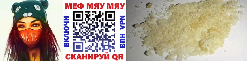 Мефедрон мука Сочи