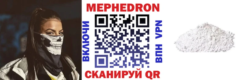 МЯУ-МЯУ мяу мяу  купить наркотики цена  Сочи 