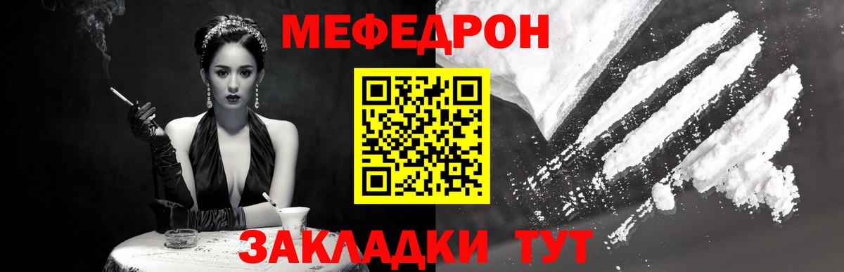Меф мяу мяу  МЯУ-МЯУ  цена   МЕФ  Вход с VPN  Сочи  Мефедрон кристаллы 