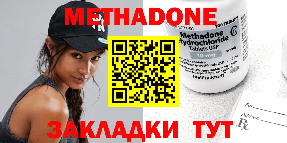 Метадон VHQ  Метадон белоснежный  Сочи  hydra сайт  Вход с VPN 