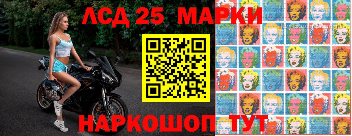Марки N-bome 1,8мг Сочи