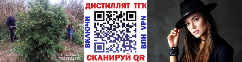 ТГК жижа  Сочи 