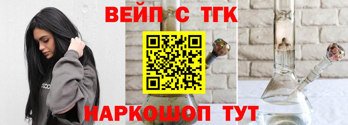 Дистиллят ТГК жижа Сочи