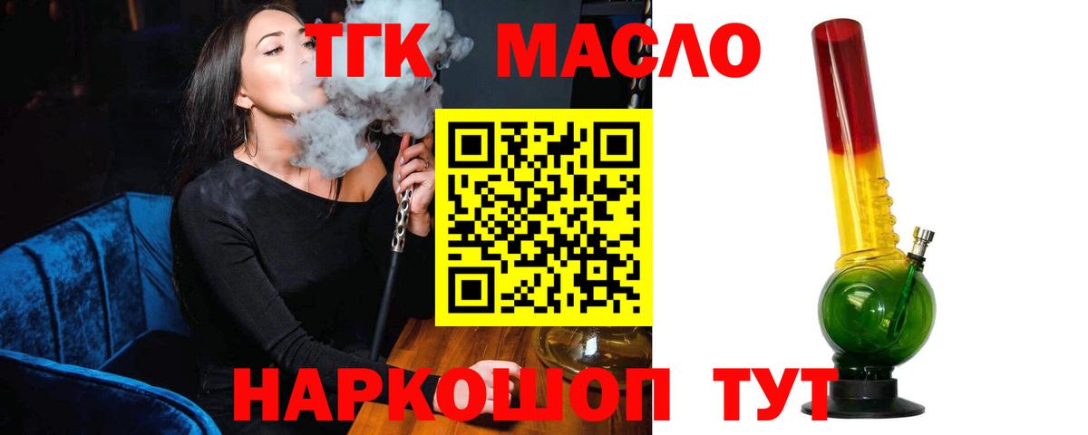 Дистиллят ТГК вейп  Вход с VPN  Сочи 